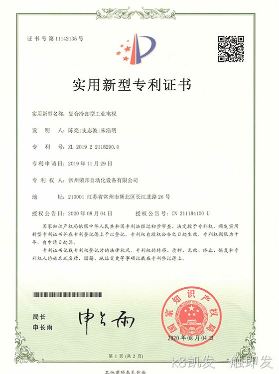复合冷却型工业电视