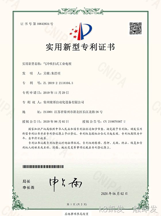 气冷吹扫式工业电视